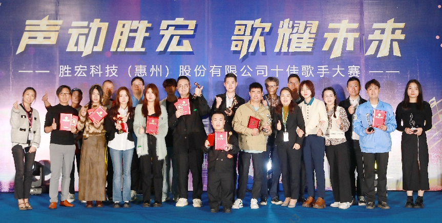 “声动yth游艇会 歌耀未来”十佳歌手决赛圆满结束