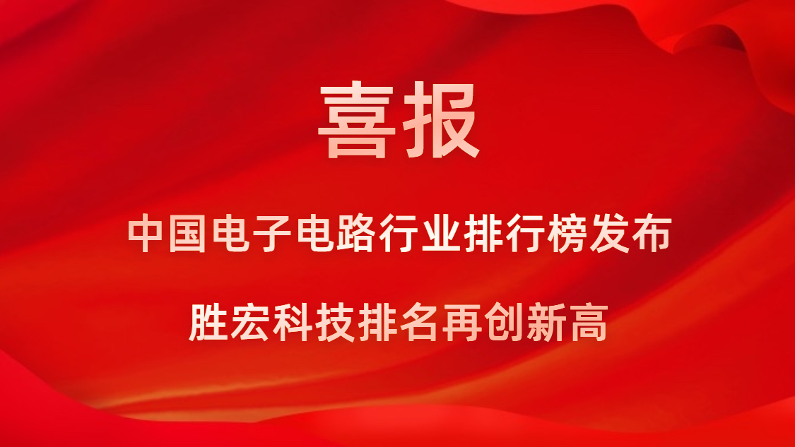 再创新高！yth游艇会科技荣列2022年广东省制造业企业500强第73位