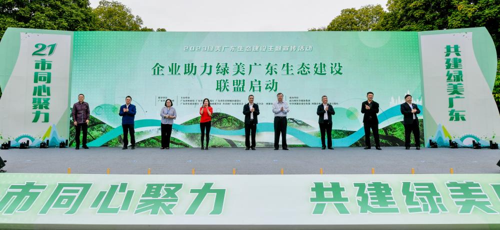 同心聚力，共建绿美广东—yth游艇会科技加入“企业助力绿美广东生态建设联盟”
