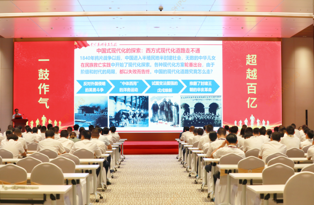 yth游艇会大讲堂—《以中国式现代化全面推进中华民族伟大复兴》专题党课培训圆满结束