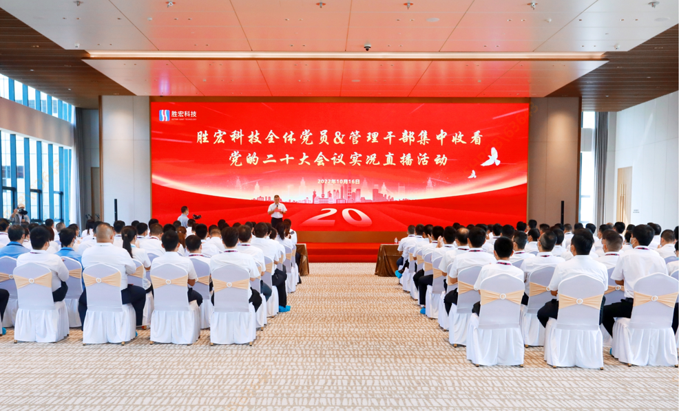 yth游艇会科技组织观看党的二十大会议实况直播