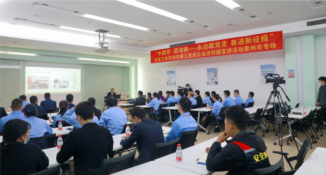 全省工会百场劳模工匠进企业宣讲活动走进yth游艇会