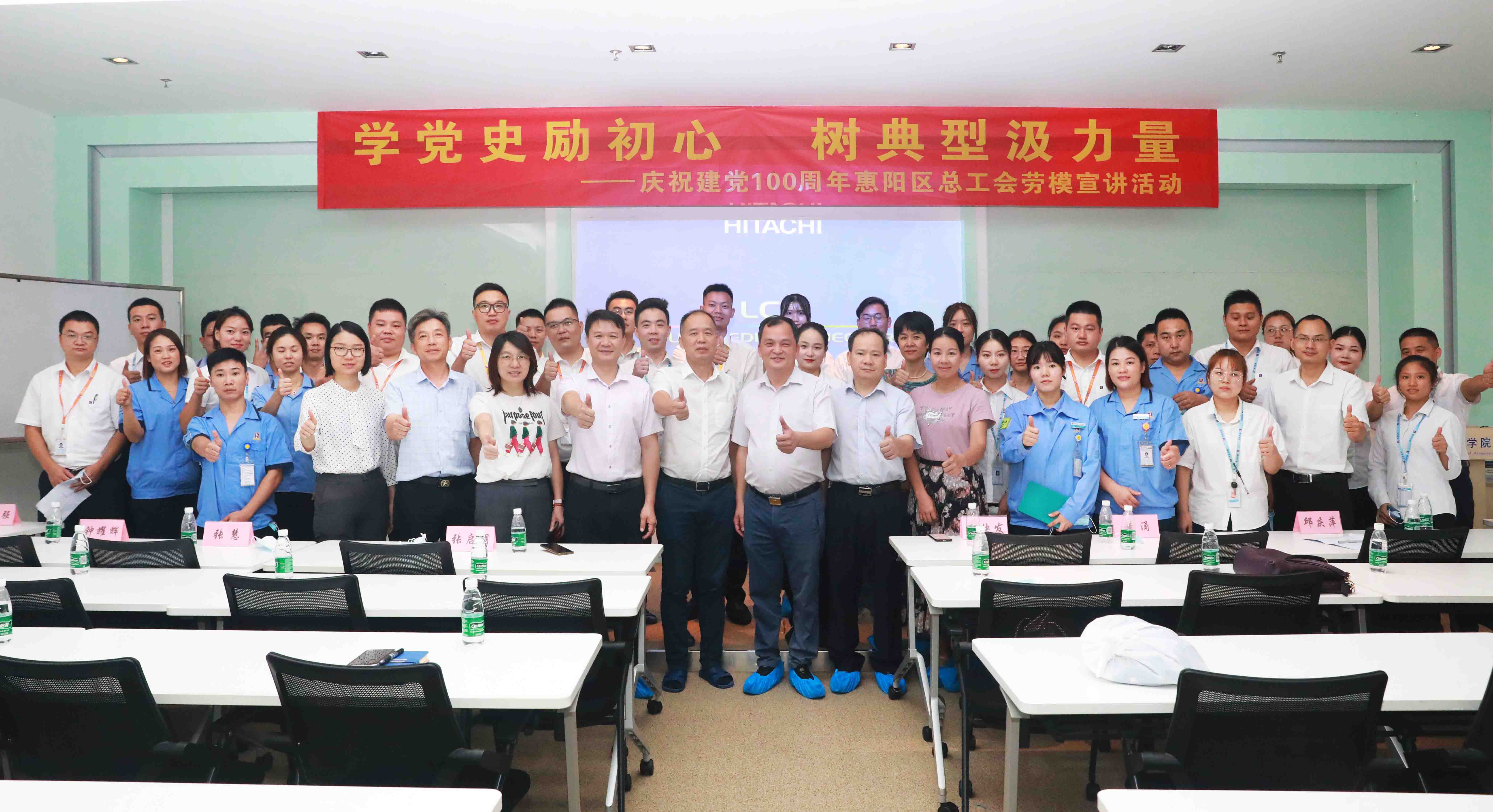 惠阳区总工会劳模宣讲会走进yth游艇会科技