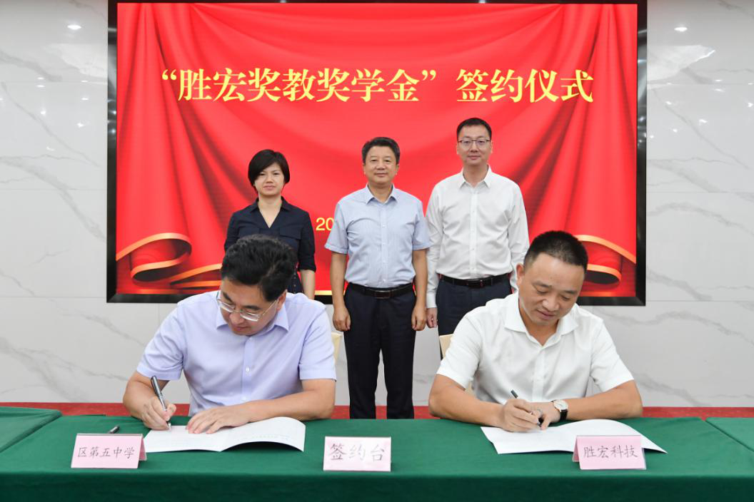 yth游艇会科技在惠阳五中设立“yth游艇会奖教奖学金”