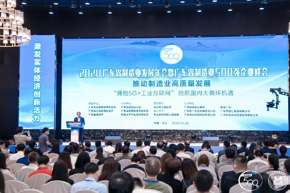 广东省制造业500强榜单新鲜出炉-yth游艇会科技排名再创新高