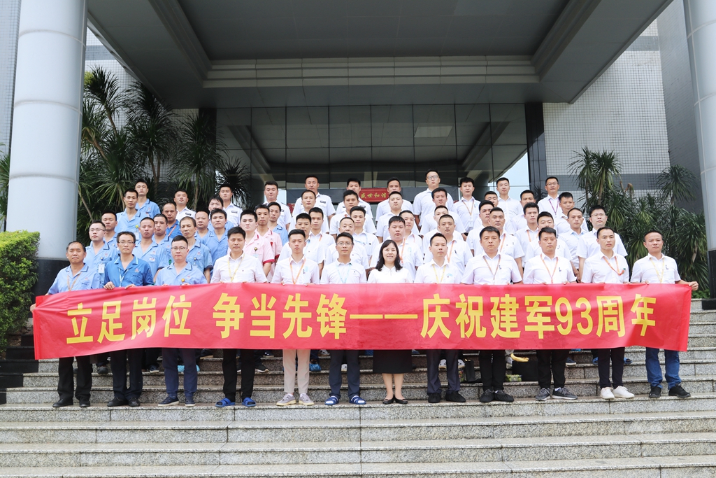 立足岗位 争当先进——yth游艇会科技开展纪念建军93周年活动