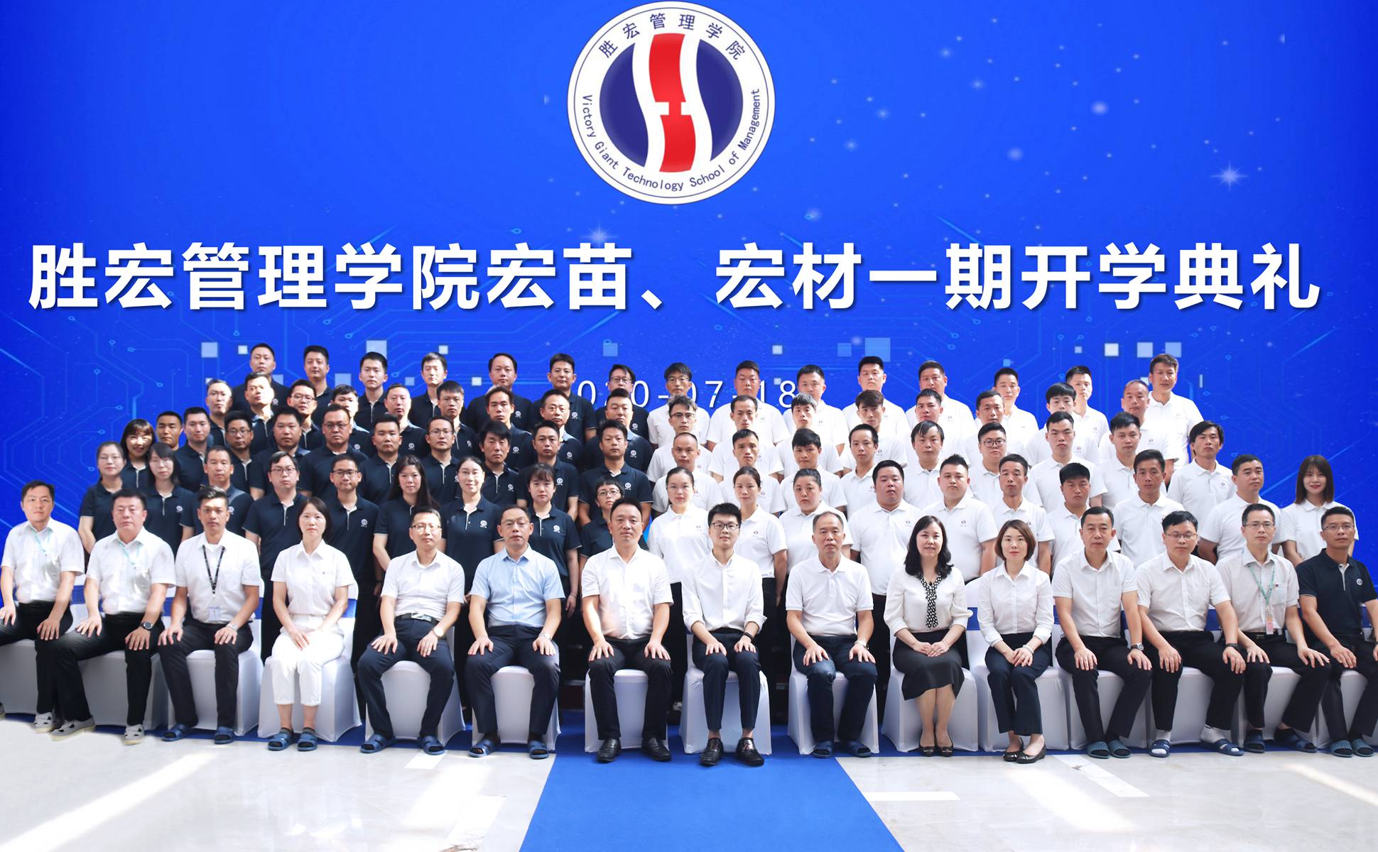 宏心不移 强基育苗  宏图远志 百炼成材 ——yth游艇会管理学院宏苗、宏材一期开学典礼顺利举行