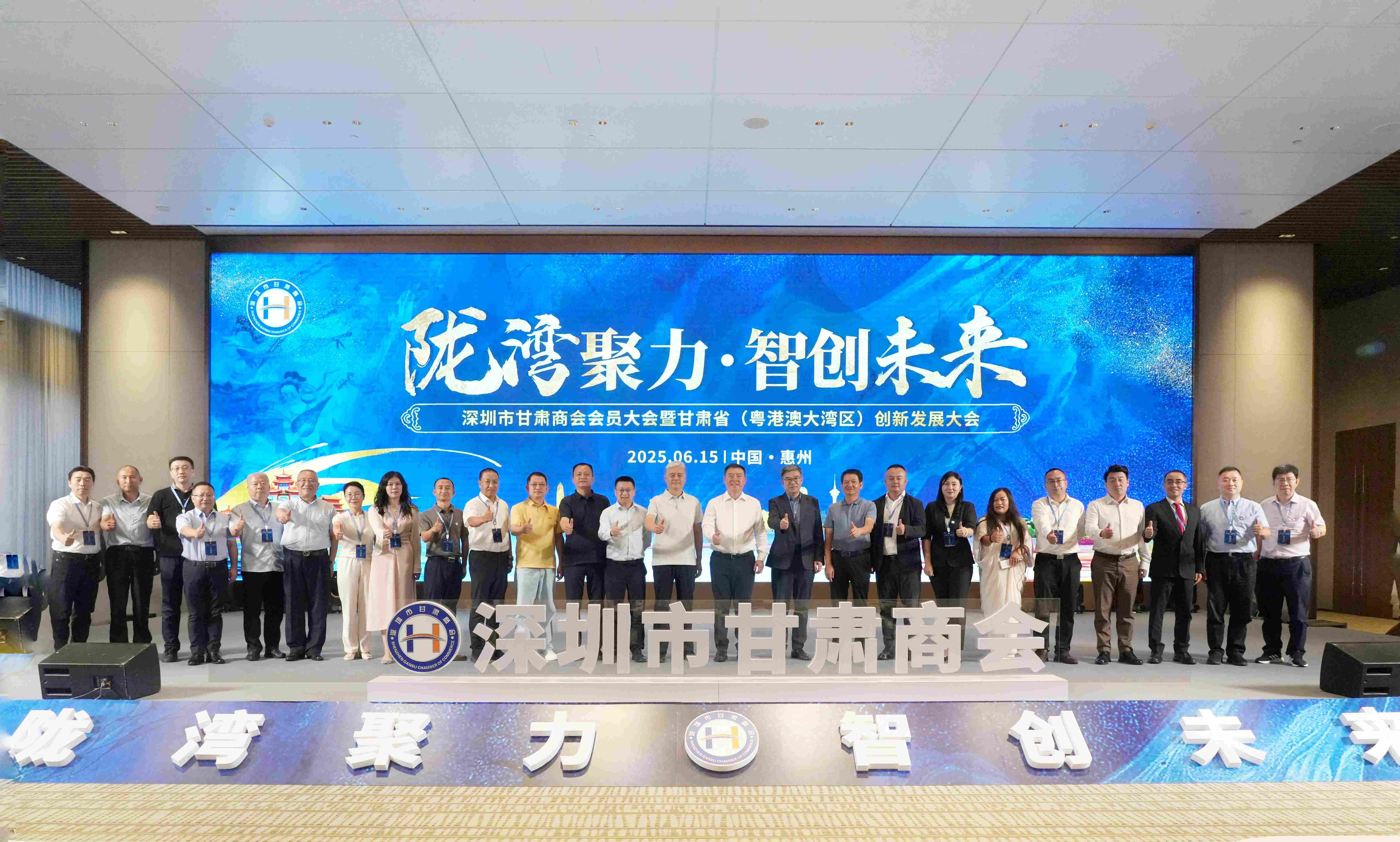陇湾聚力?智创未来 第五届yth游艇会甘肃商会会员大会暨 甘肃。ㄔ粮郯拇笸迩┐葱路⒄勾蠡嵩趛th游艇会成功举办