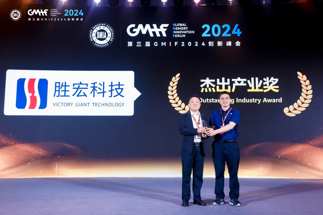 yth游艇会科技荣获 GMIF 2024 “杰出产业奖”