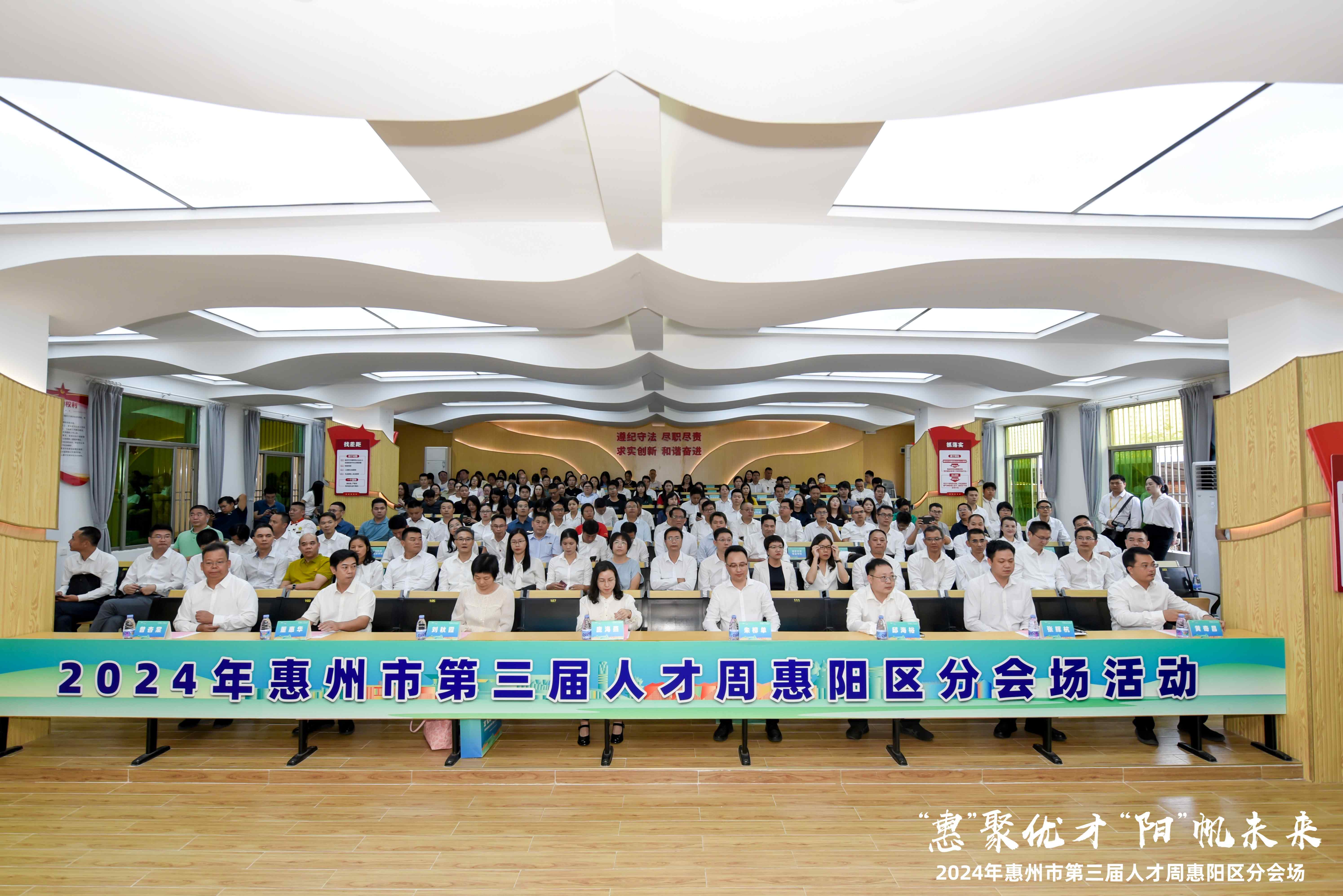 惠州市第三届人才周惠阳区专场活动正式启动|yth游艇会10人获市区级荣誉，党委副书记张如萍总监受邀作人才培育经验分享