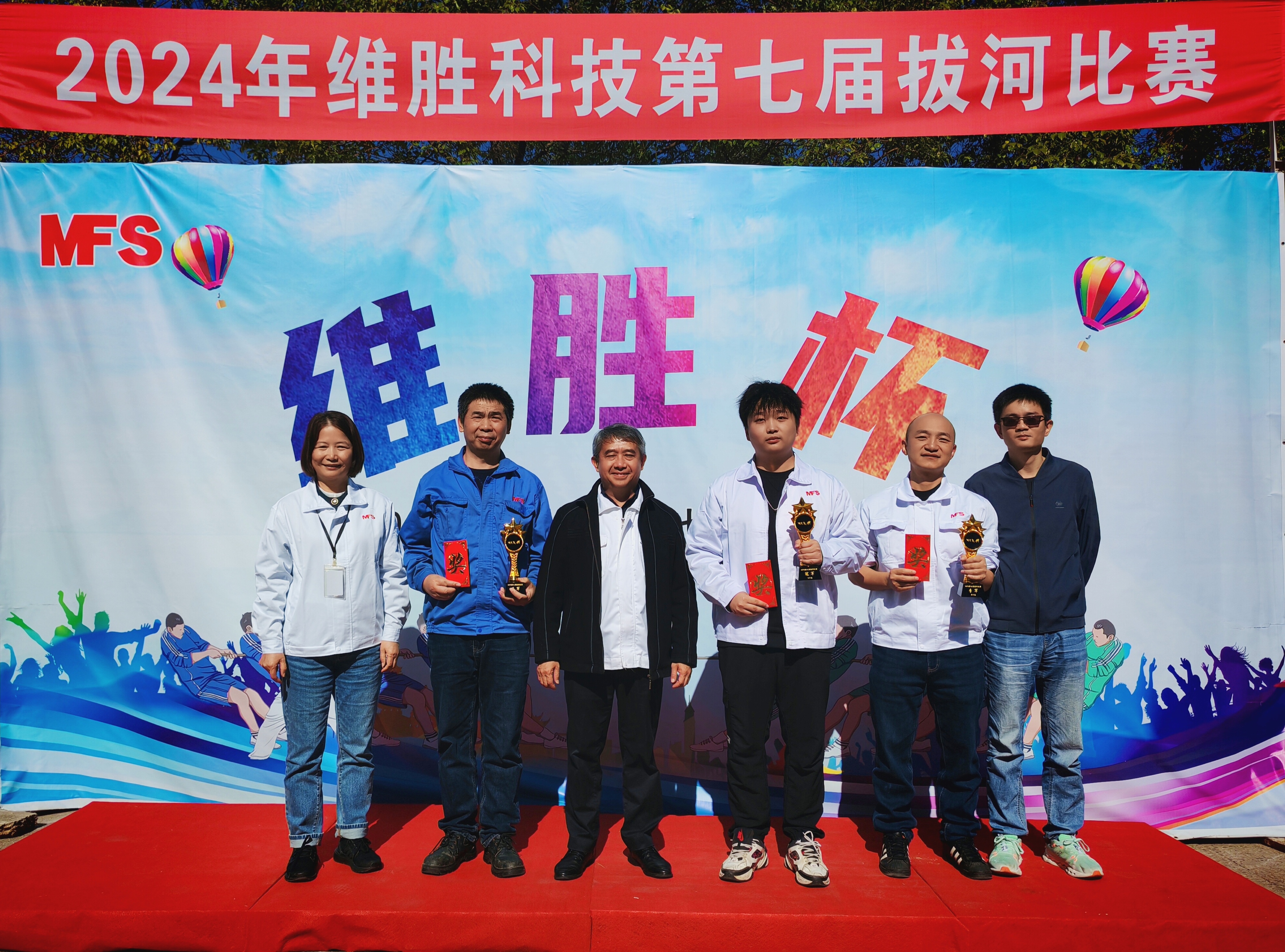 团结一心，绳采飞扬|2024年第七届“维胜杯”拔河比赛圆满结束