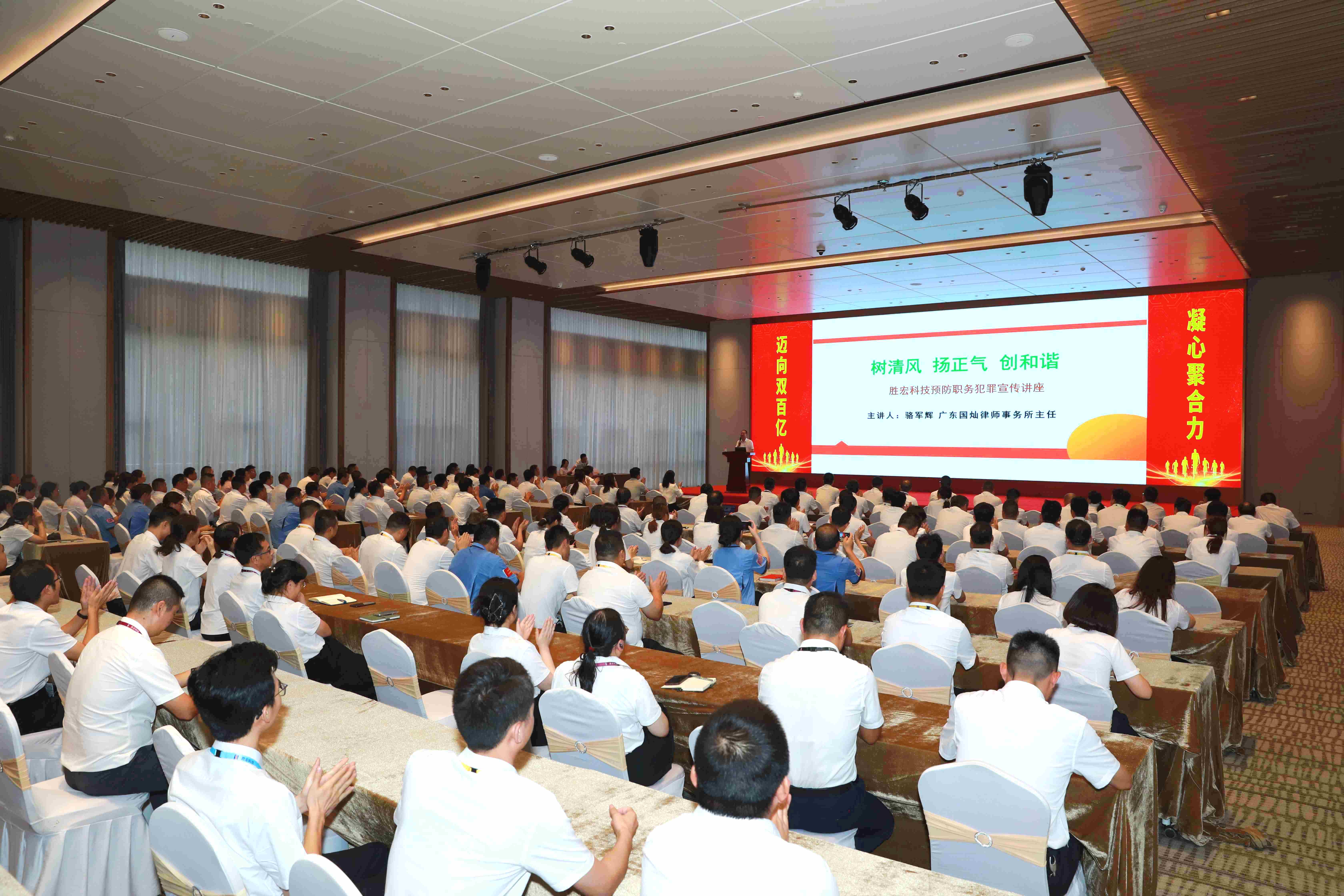 yth游艇会科技预防职务犯罪法律宣传讲座圆满结束