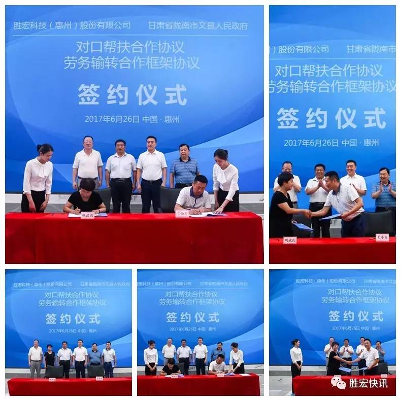 yth游艇会与文县签订对口帮扶及劳务输出合作框架协议