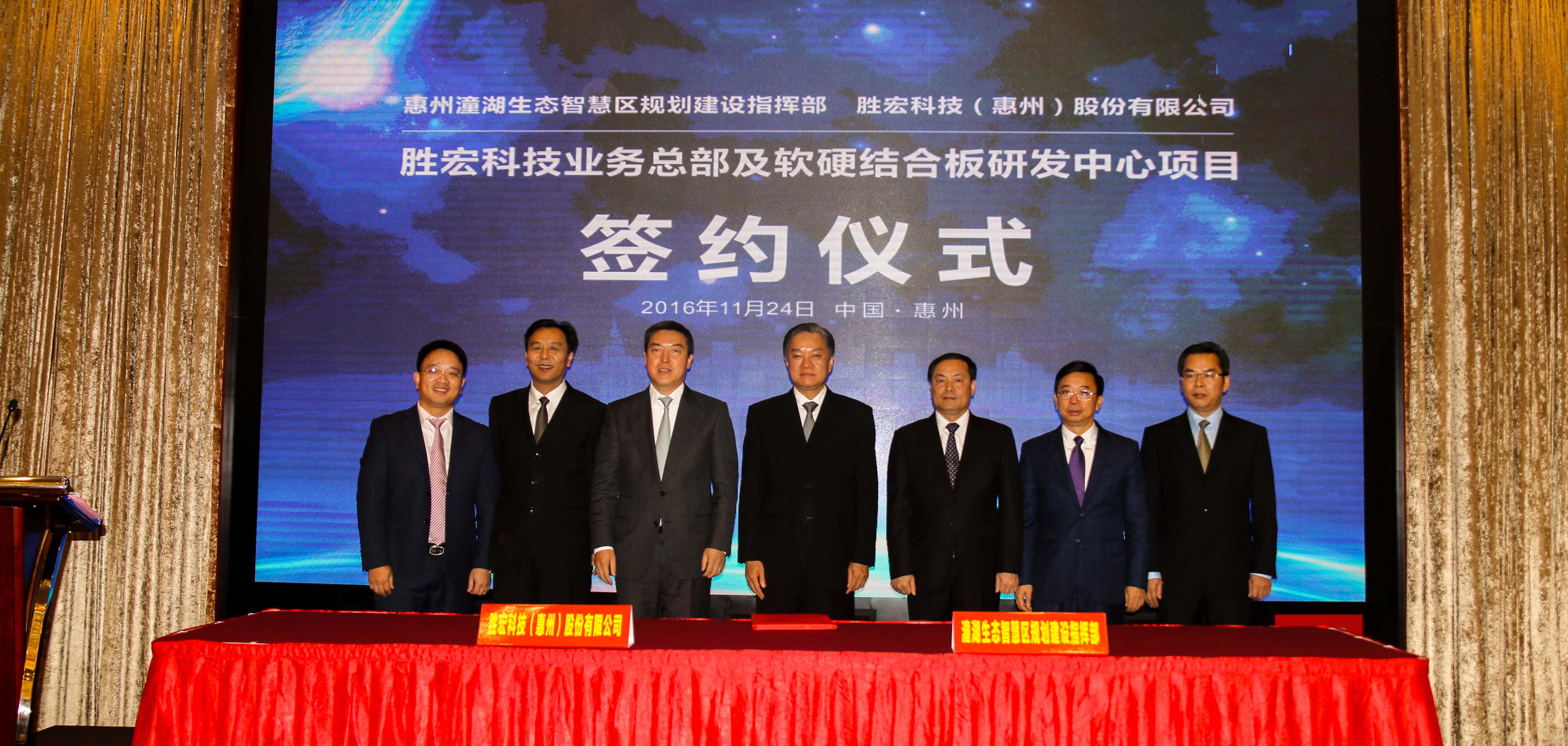 yth游艇会研发中心项目签约仪式顺利落幕