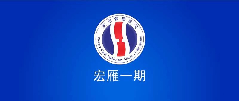 yth游艇会管理学院宏雁一期开班典礼圆满结束