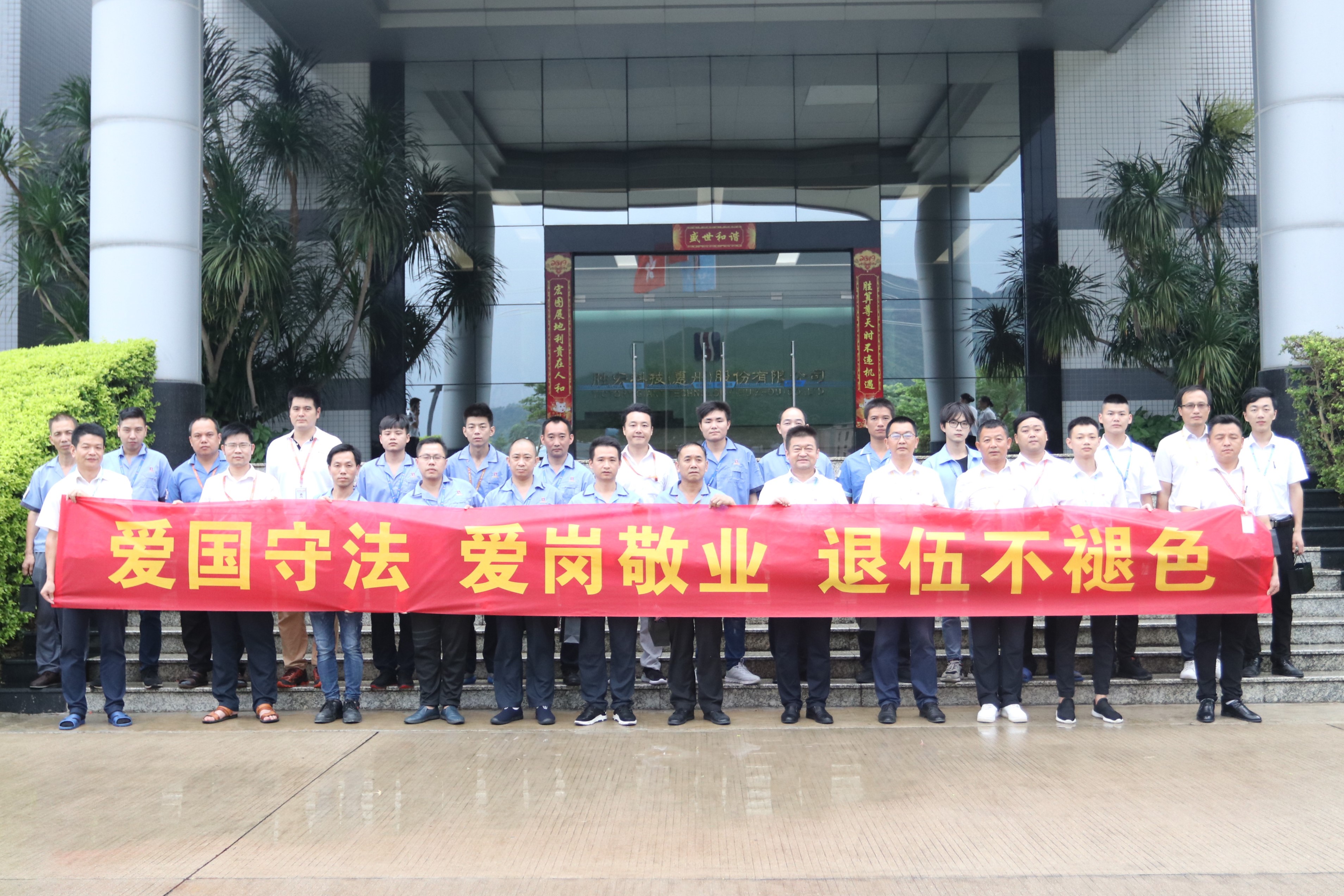 yth游艇会科技举行八一退伍军人活动