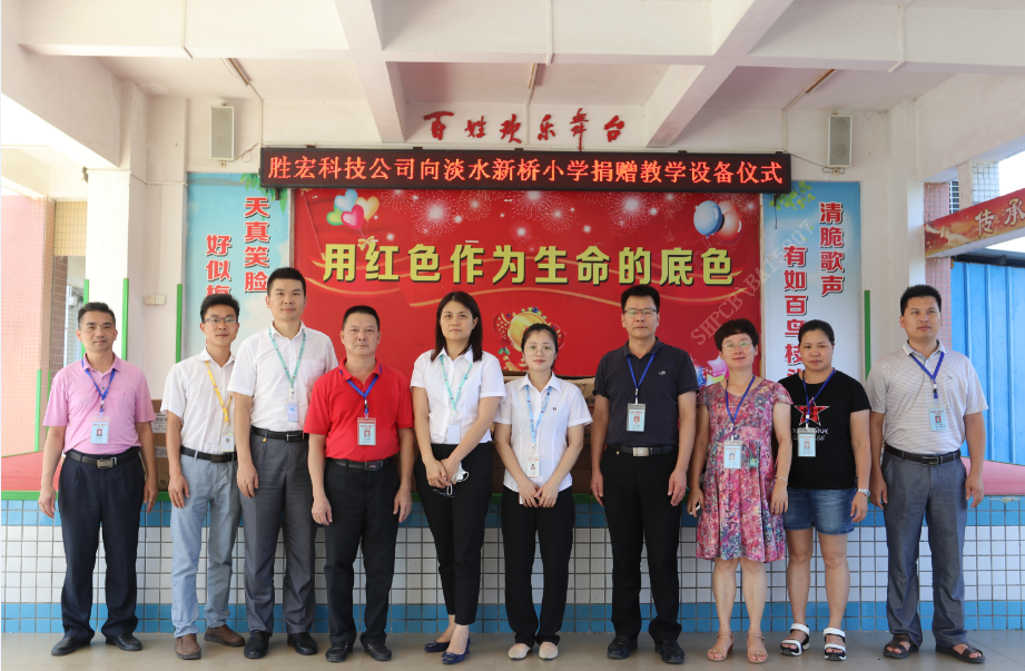 慈善融真情，爱心无止境